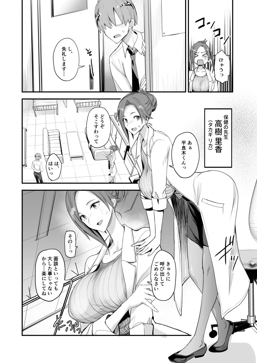 [Isao] Konna Ii Koto. Yon Fhentai - Page 4