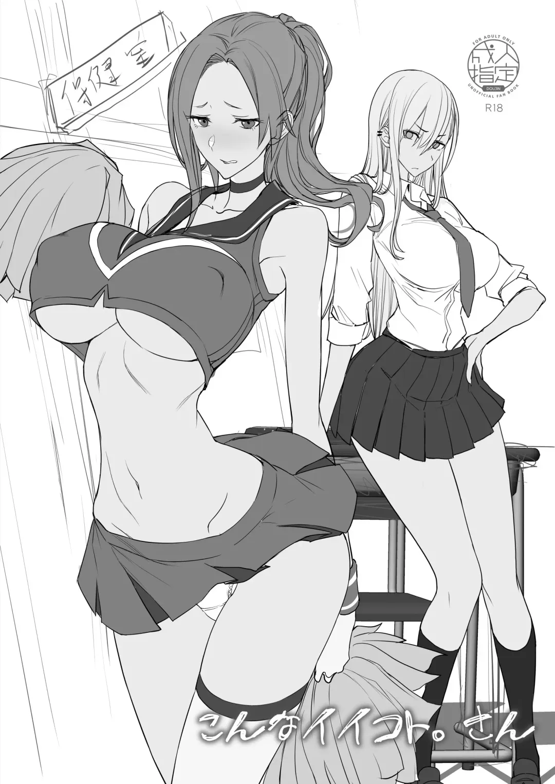 [Isao] Konna Ii Koto. Yon Fhentai - Page 40