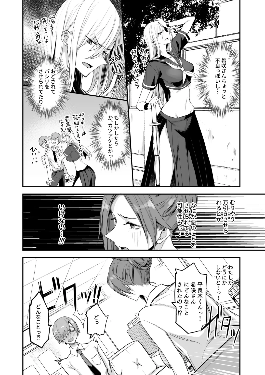 [Isao] Konna Ii Koto. Yon Fhentai - Page 7