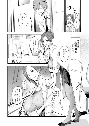 [Isao] Konna Ii Koto. Yon Fhentai - Page 4