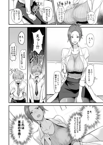 [Isao] Konna Ii Koto. Yon Fhentai - Page 5