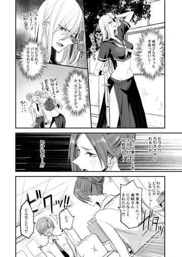 [Isao] Konna Ii Koto. Yon Fhentai - Page 7