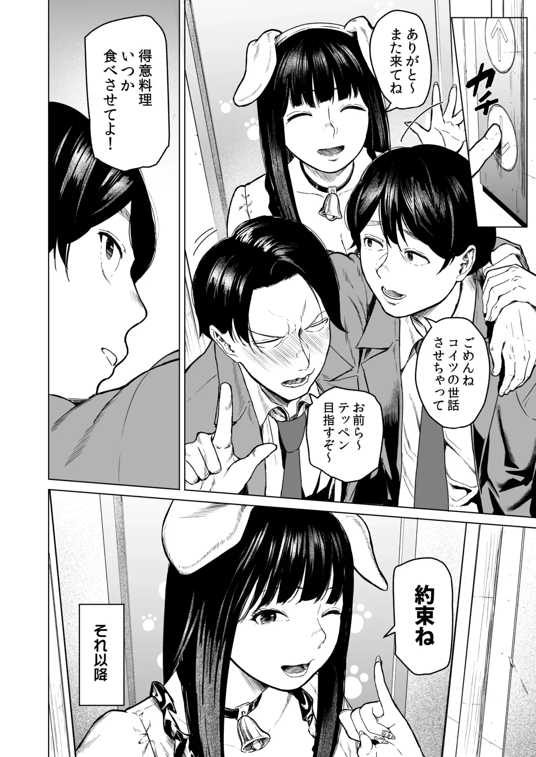 [Urasuji Samurai] Souiu Concept 1 - That kind of concept Fhentai - Page 10