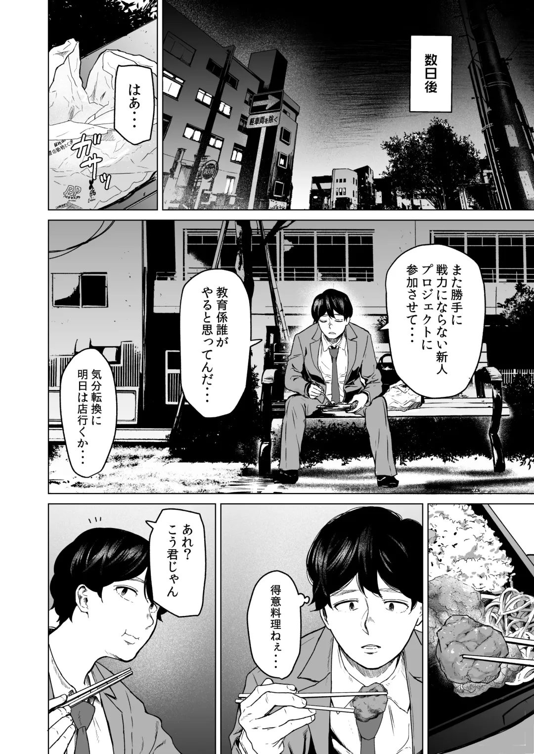 [Urasuji Samurai] Souiu Concept 1 - That kind of concept Fhentai - Page 12