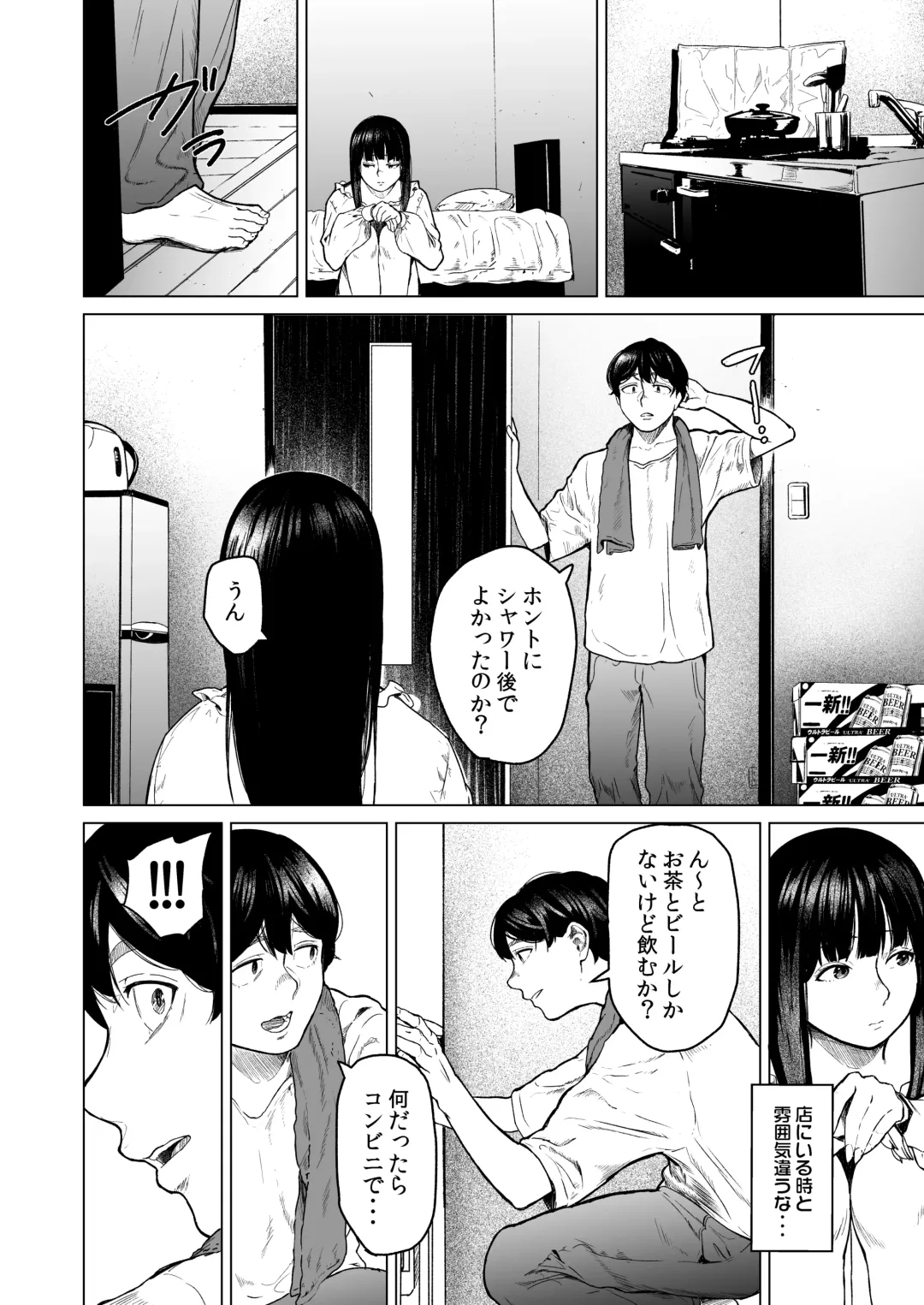 [Urasuji Samurai] Souiu Concept 1 - That kind of concept Fhentai - Page 16