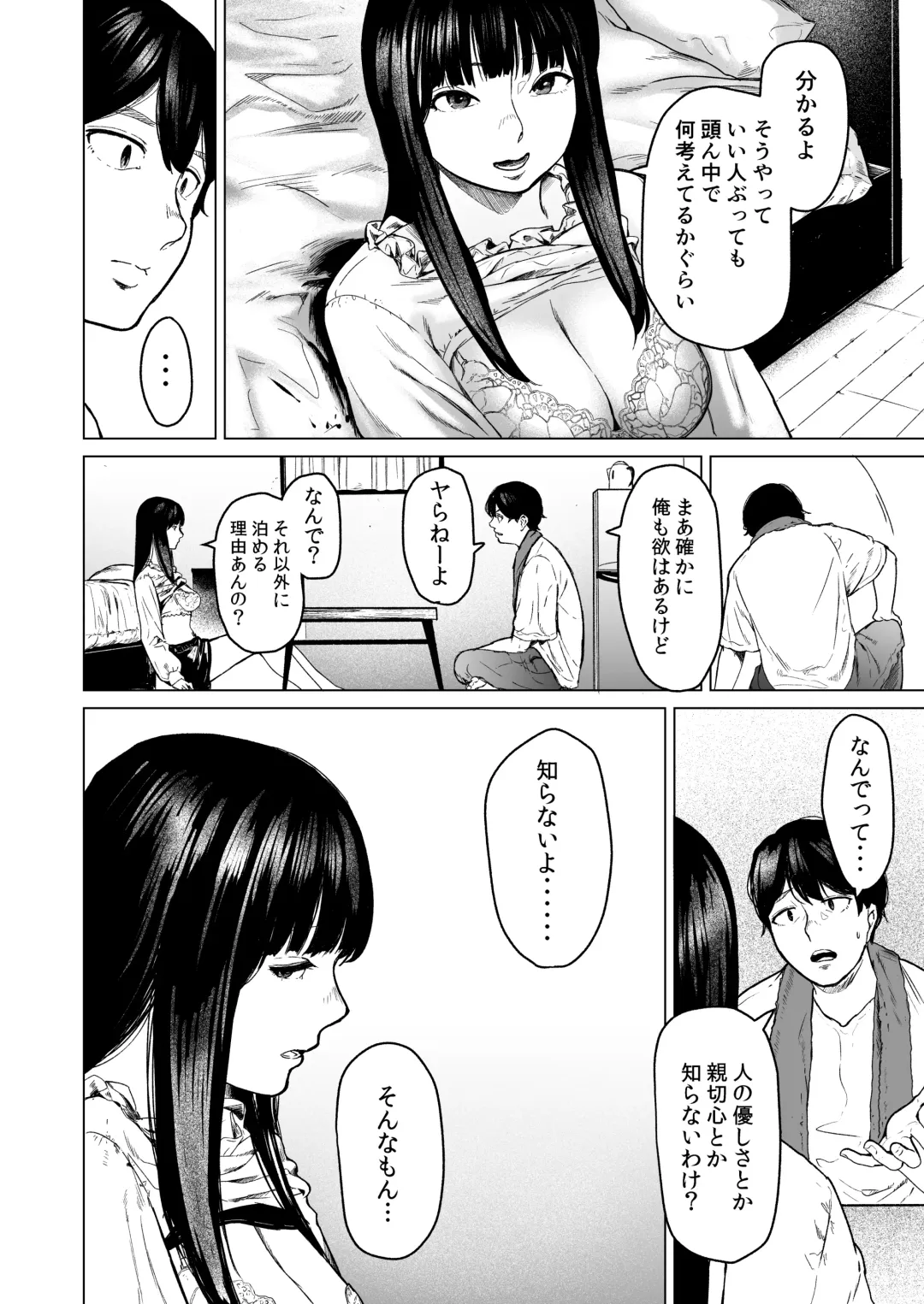 [Urasuji Samurai] Souiu Concept 1 - That kind of concept Fhentai - Page 18