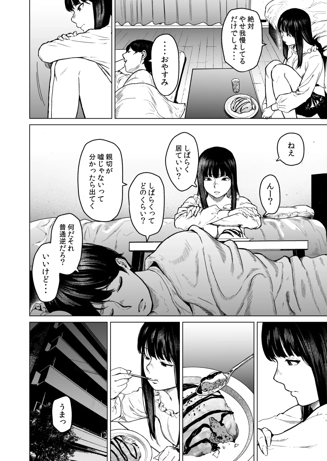 [Urasuji Samurai] Souiu Concept 1 - That kind of concept Fhentai - Page 20