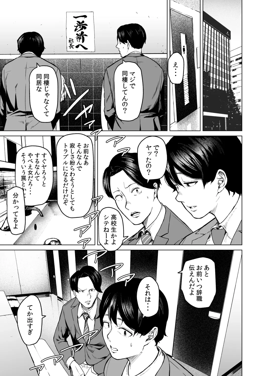 [Urasuji Samurai] Souiu Concept 1 - That kind of concept Fhentai - Page 21