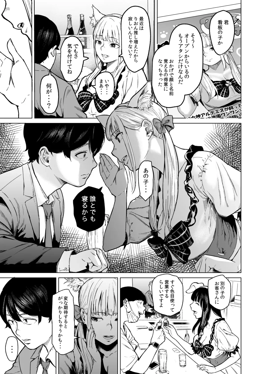 [Urasuji Samurai] Souiu Concept 1 - That kind of concept Fhentai - Page 23