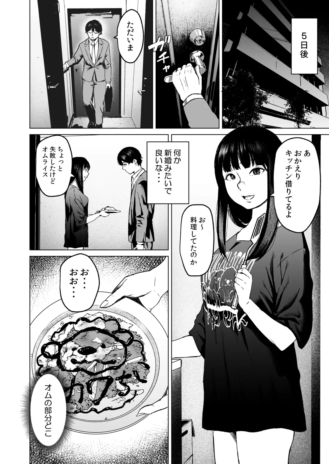 [Urasuji Samurai] Souiu Concept 1 - That kind of concept Fhentai - Page 24