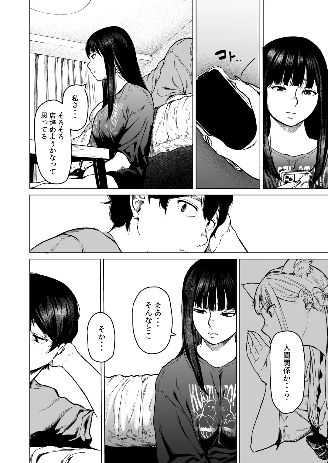 [Urasuji Samurai] Souiu Concept 1 - That kind of concept Fhentai - Page 26