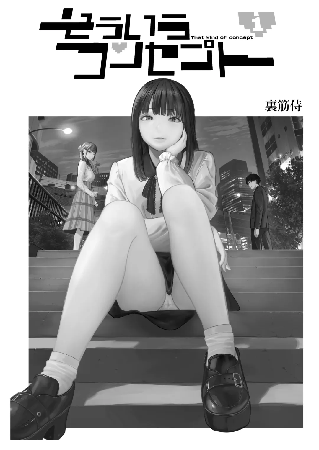 [Urasuji Samurai] Souiu Concept 1 - That kind of concept Fhentai - Page 3