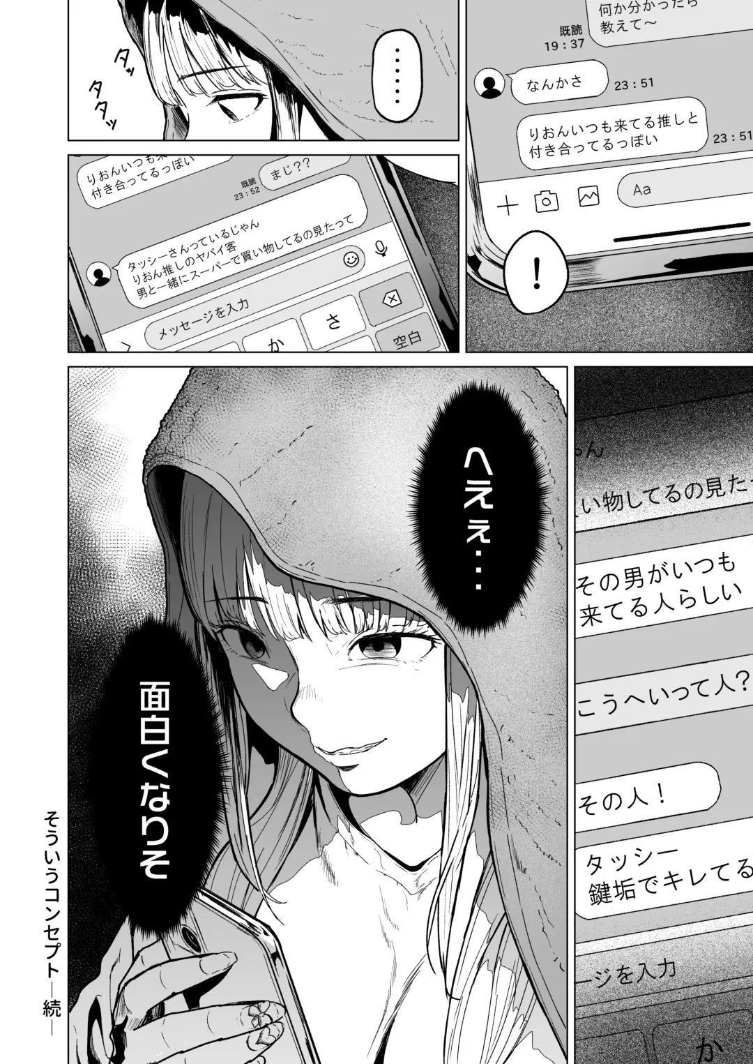 [Urasuji Samurai] Souiu Concept 1 - That kind of concept Fhentai - Page 44