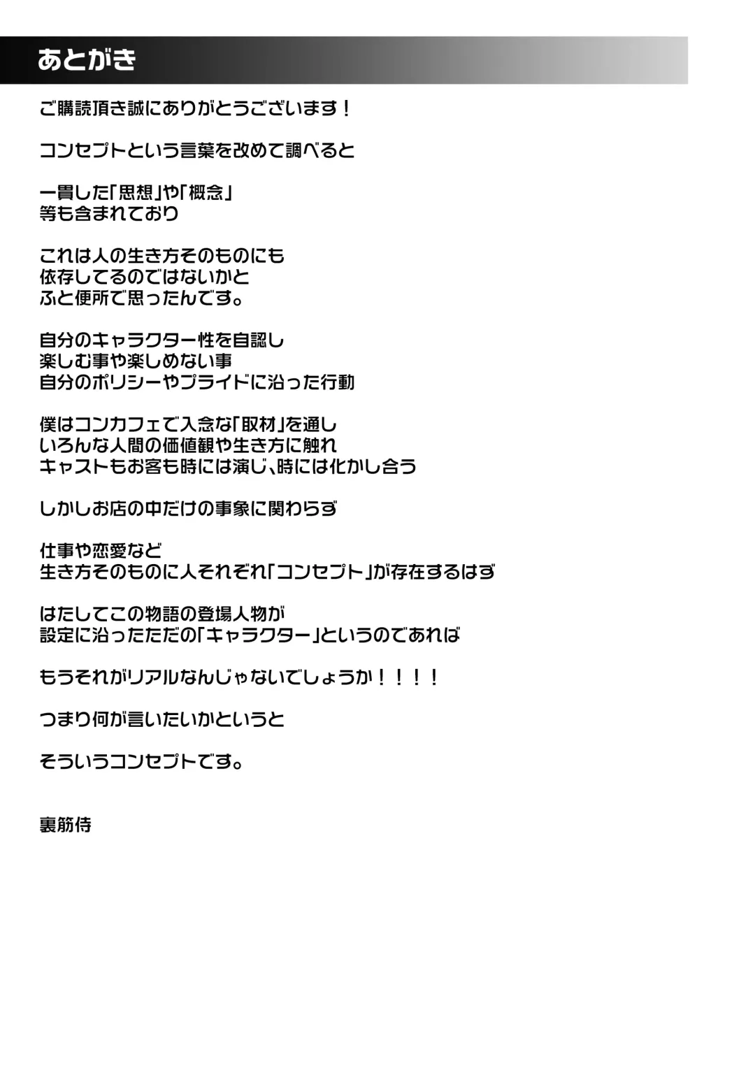 [Urasuji Samurai] Souiu Concept 1 - That kind of concept Fhentai - Page 45