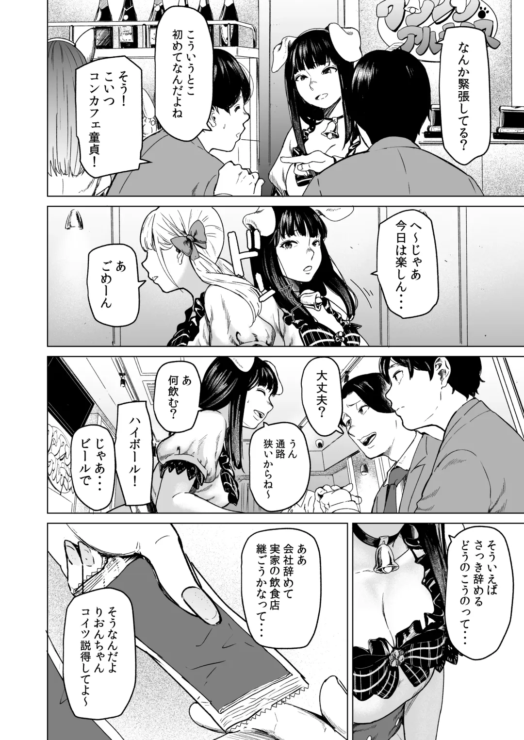 [Urasuji Samurai] Souiu Concept 1 - That kind of concept Fhentai - Page 8