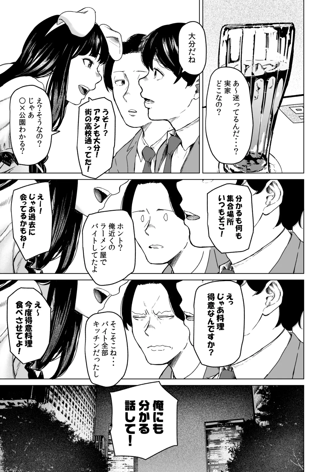 [Urasuji Samurai] Souiu Concept 1 - That kind of concept Fhentai - Page 9