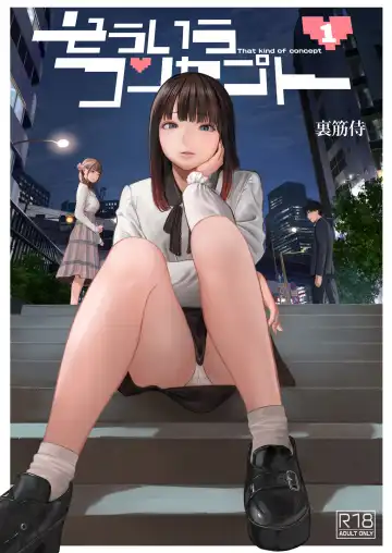 Read [Urasuji Samurai] Souiu Concept 1 - That kind of concept - Fhentai