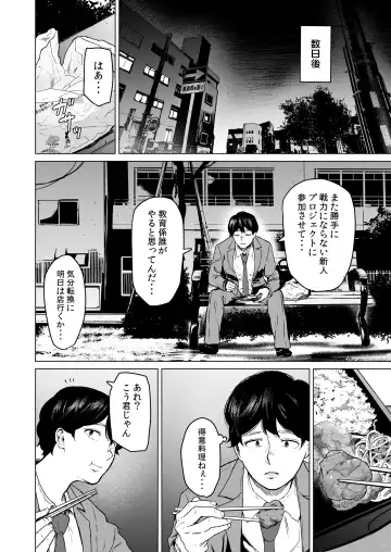 [Urasuji Samurai] Souiu Concept 1 - That kind of concept Fhentai - Page 12