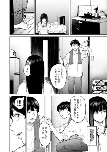 [Urasuji Samurai] Souiu Concept 1 - That kind of concept Fhentai - Page 16