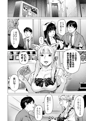 [Urasuji Samurai] Souiu Concept 1 - That kind of concept Fhentai - Page 22