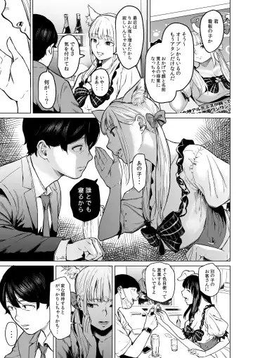 [Urasuji Samurai] Souiu Concept 1 - That kind of concept Fhentai - Page 23