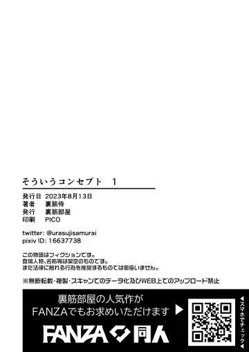 [Urasuji Samurai] Souiu Concept 1 - That kind of concept Fhentai - Page 46