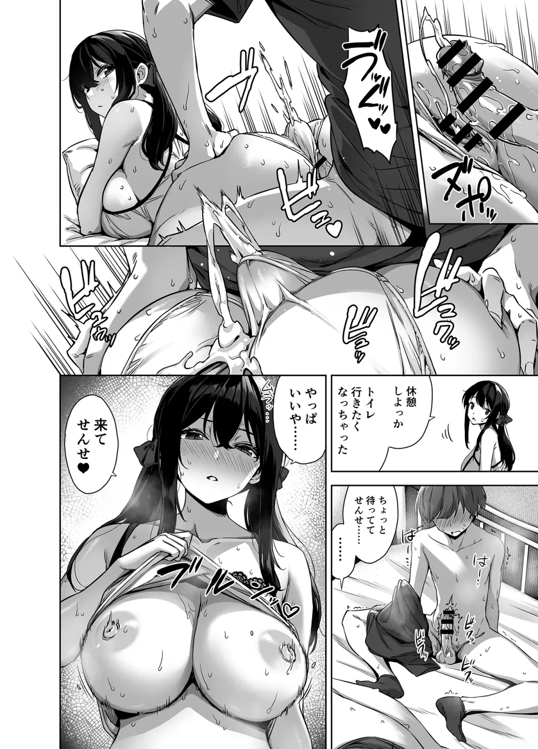[Mikemono Yuu] Natsu to Inaka to Yuuwaku shite kuru Dekkai Oshiego Fhentai - Page 30