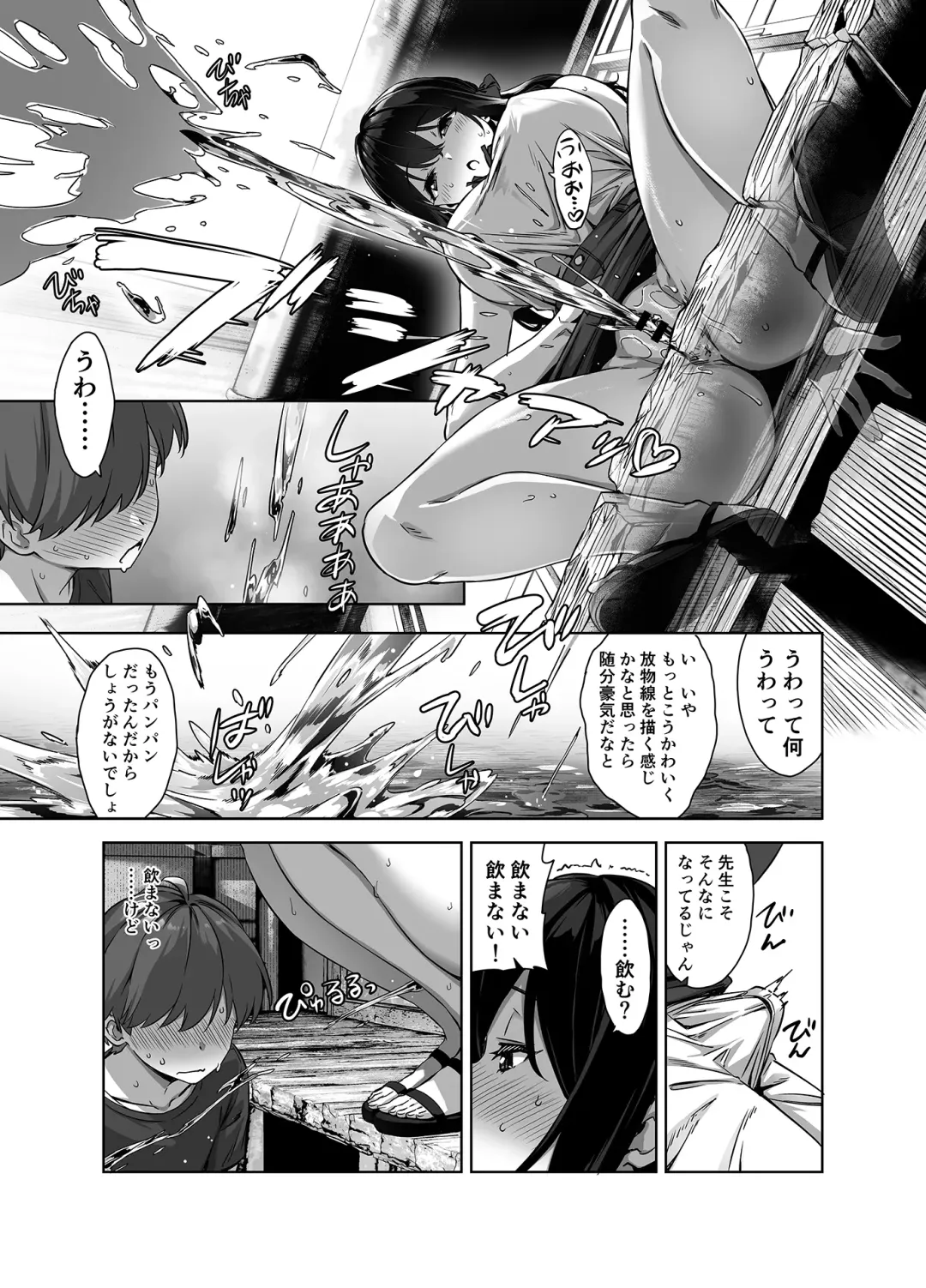 [Mikemono Yuu] Natsu to Inaka to Yuuwaku shite kuru Dekkai Oshiego Fhentai - Page 35