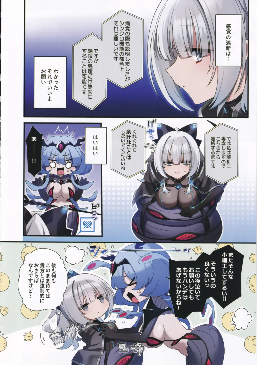 [Hoshina Meito] Dennou Shoujo wa Kasou Sekai ni Shizumi Yuku Fhentai - Page 11