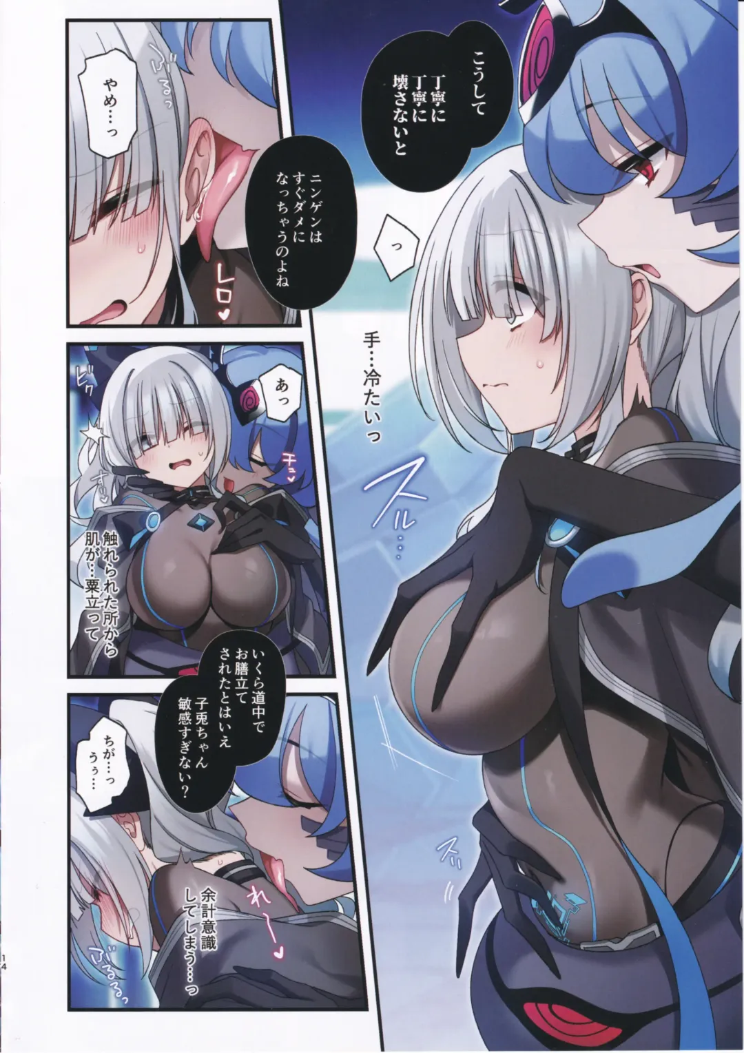 [Hoshina Meito] Dennou Shoujo wa Kasou Sekai ni Shizumi Yuku Fhentai - Page 13