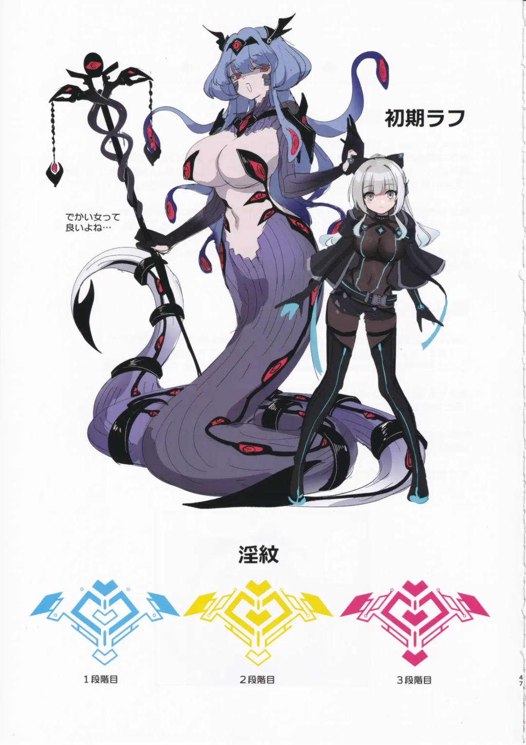 [Hoshina Meito] Dennou Shoujo wa Kasou Sekai ni Shizumi Yuku Fhentai - Page 46