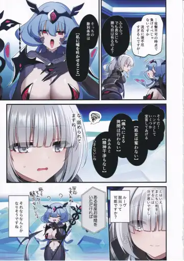 [Hoshina Meito] Dennou Shoujo wa Kasou Sekai ni Shizumi Yuku Fhentai - Page 10