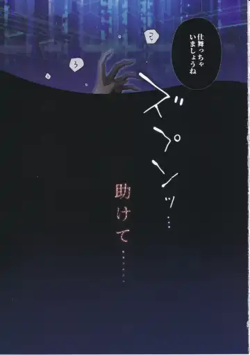 [Hoshina Meito] Dennou Shoujo wa Kasou Sekai ni Shizumi Yuku Fhentai - Page 38