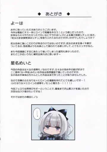 [Hoshina Meito] Dennou Shoujo wa Kasou Sekai ni Shizumi Yuku Fhentai - Page 47