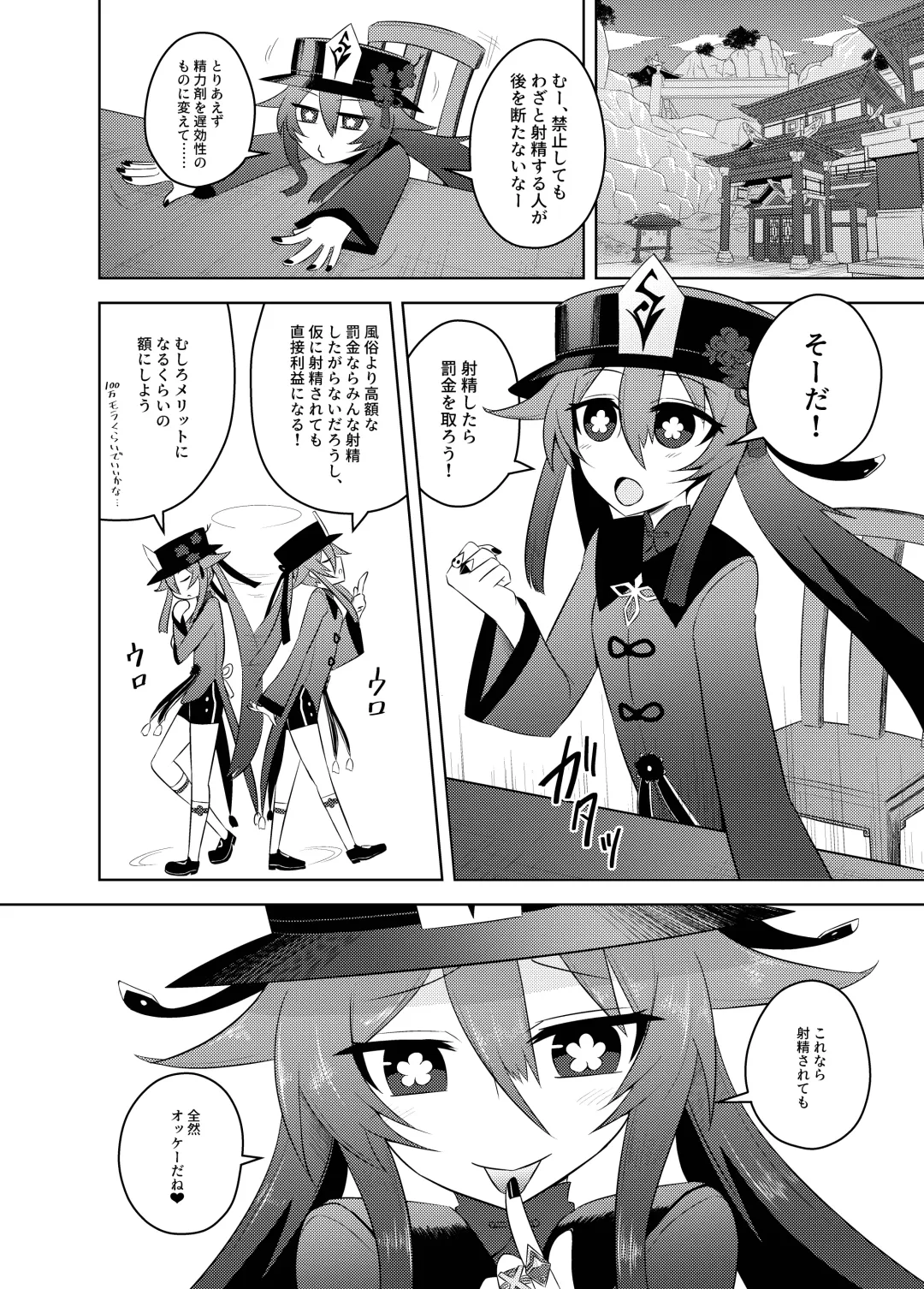 [Kurakumo Nue] Oujou-dou no Kaishun Service Fhentai - Page 10