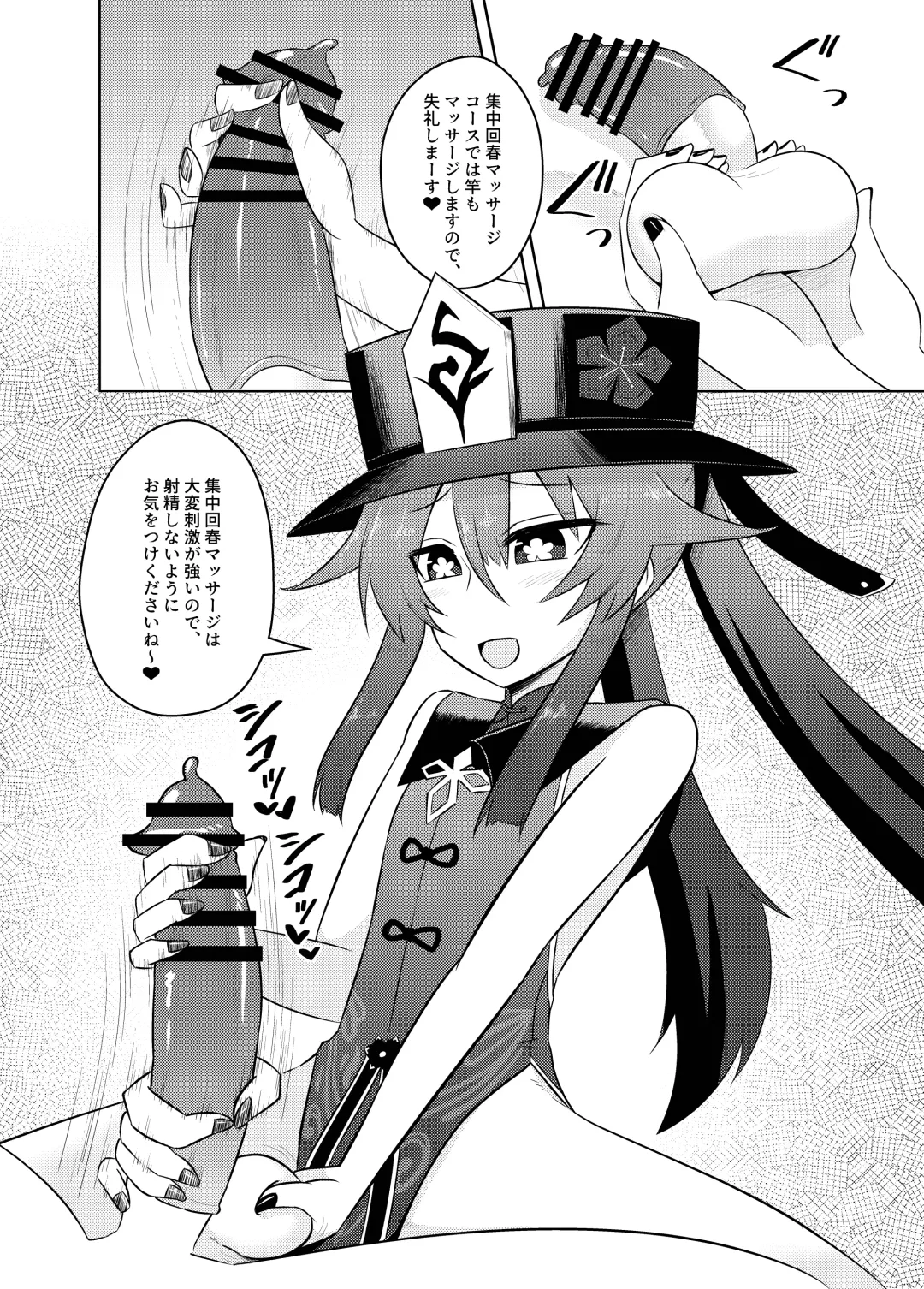 [Kurakumo Nue] Oujou-dou no Kaishun Service Fhentai - Page 12