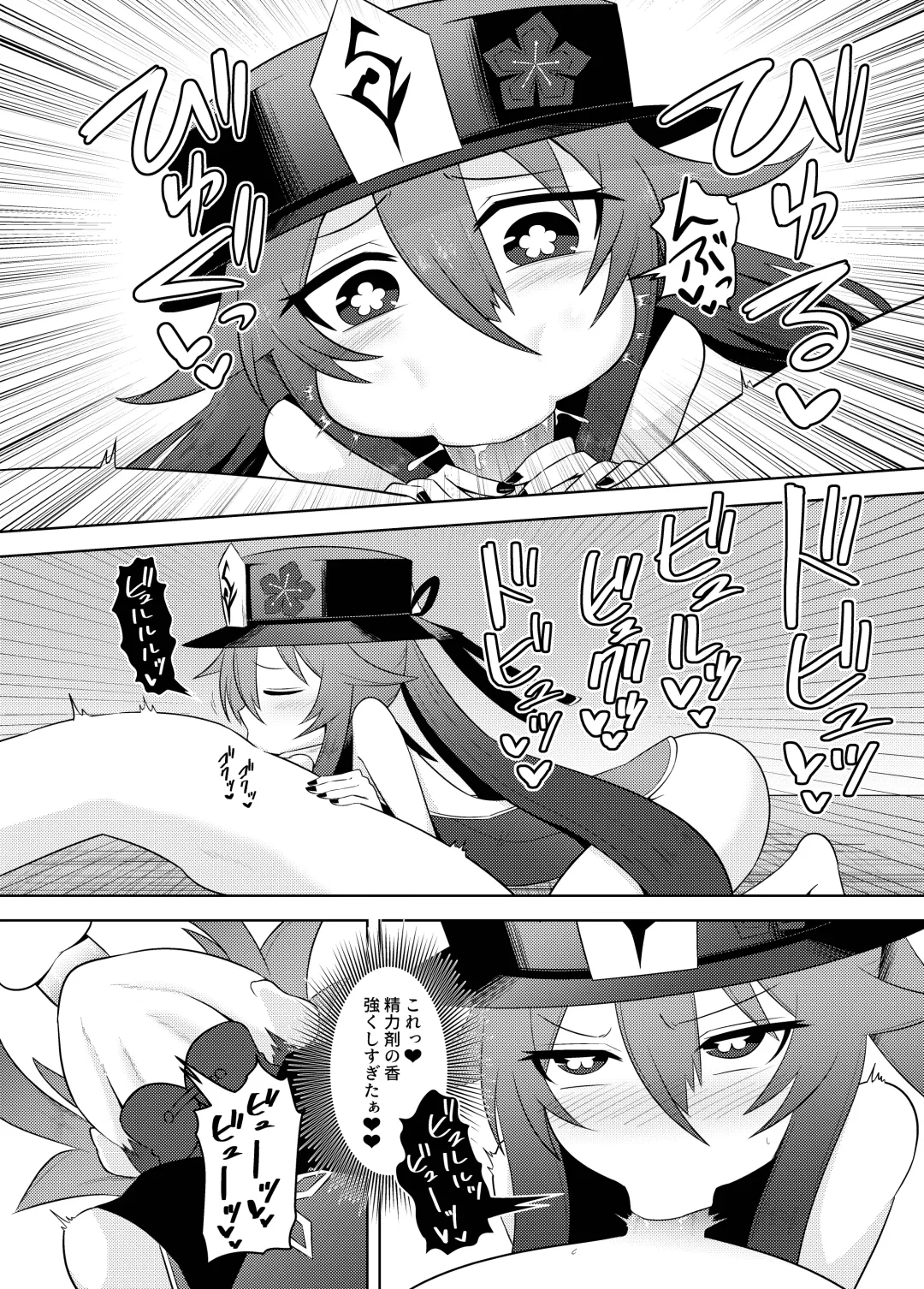 [Kurakumo Nue] Oujou-dou no Kaishun Service Fhentai - Page 16