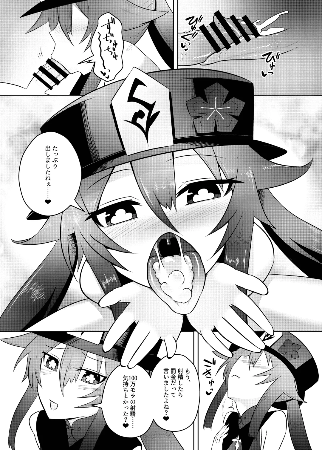 [Kurakumo Nue] Oujou-dou no Kaishun Service Fhentai - Page 17