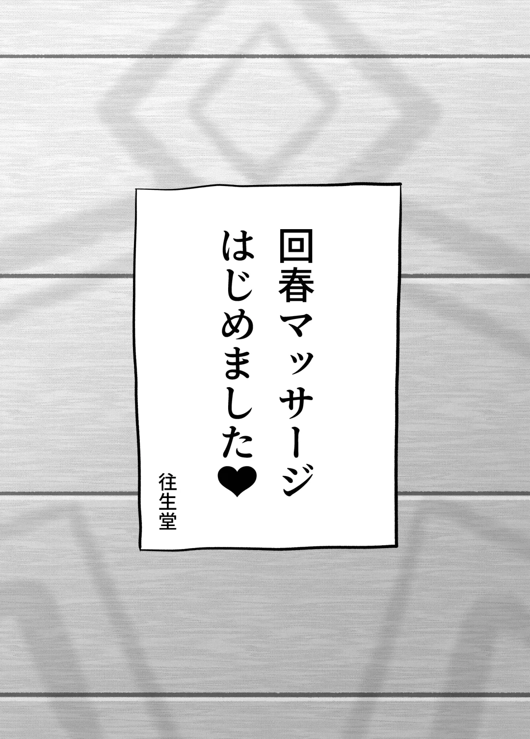 [Kurakumo Nue] Oujou-dou no Kaishun Service Fhentai - Page 3