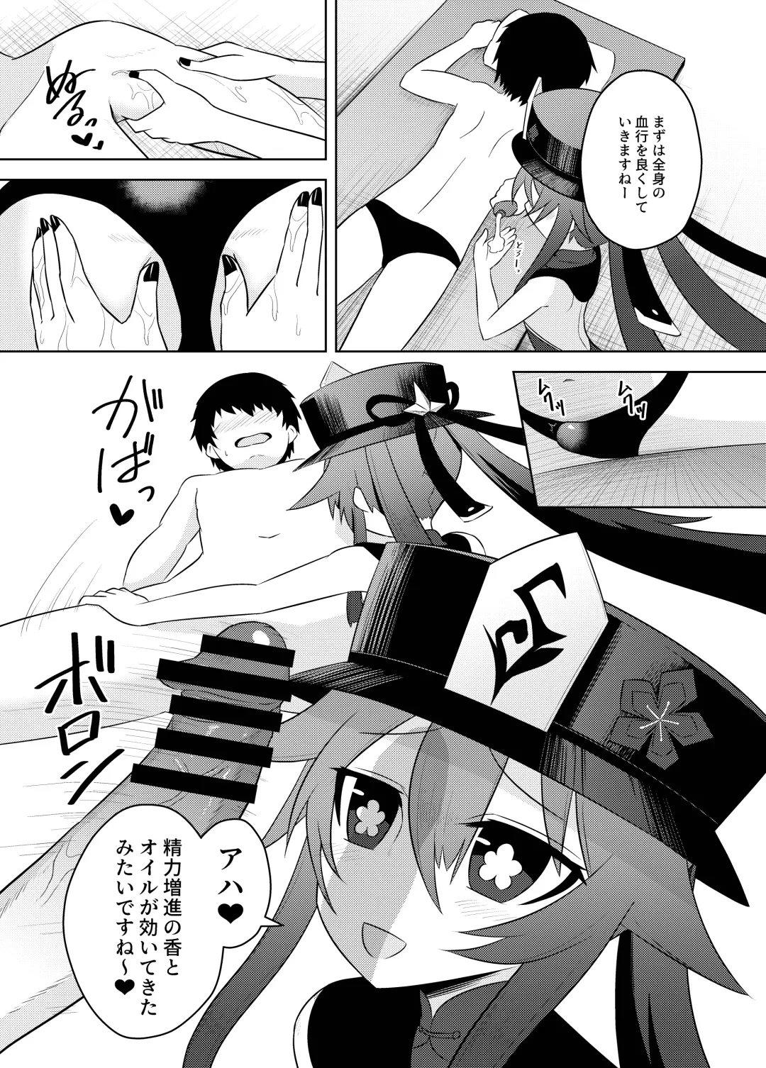 [Kurakumo Nue] Oujou-dou no Kaishun Service Fhentai - Page 5