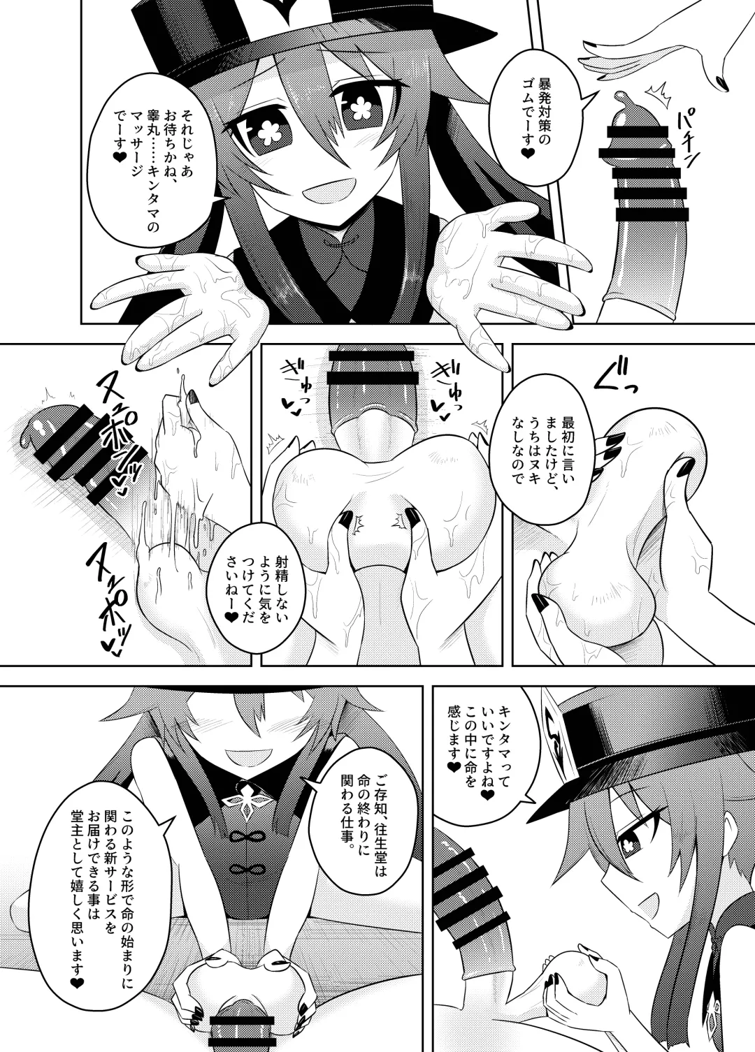 [Kurakumo Nue] Oujou-dou no Kaishun Service Fhentai - Page 6