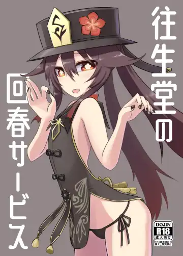 Read [Kurakumo Nue] Oujou-dou no Kaishun Service - Fhentai