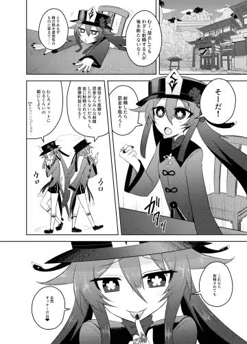 [Kurakumo Nue] Oujou-dou no Kaishun Service Fhentai - Page 10