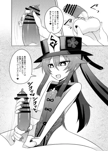 [Kurakumo Nue] Oujou-dou no Kaishun Service Fhentai - Page 12