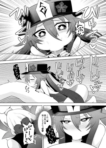 [Kurakumo Nue] Oujou-dou no Kaishun Service Fhentai - Page 16