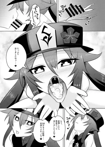 [Kurakumo Nue] Oujou-dou no Kaishun Service Fhentai - Page 17