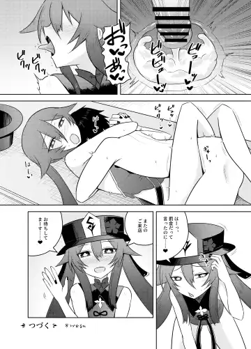 [Kurakumo Nue] Oujou-dou no Kaishun Service Fhentai - Page 25