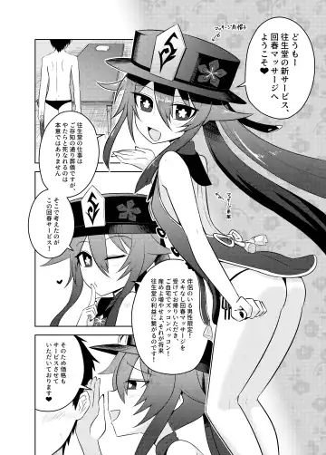 [Kurakumo Nue] Oujou-dou no Kaishun Service Fhentai - Page 4