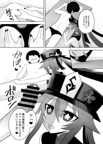 [Kurakumo Nue] Oujou-dou no Kaishun Service Fhentai - Page 5