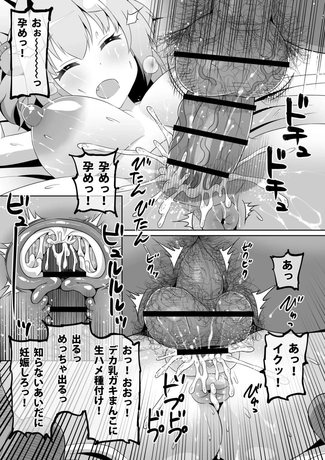 [Elf.k] Pine Suiminkan Fhentai - Page 16